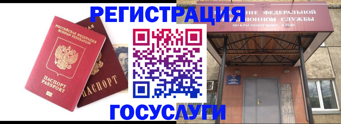 прописка паспорт в Ворсме