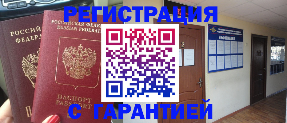 прописка для школы в Ворсме