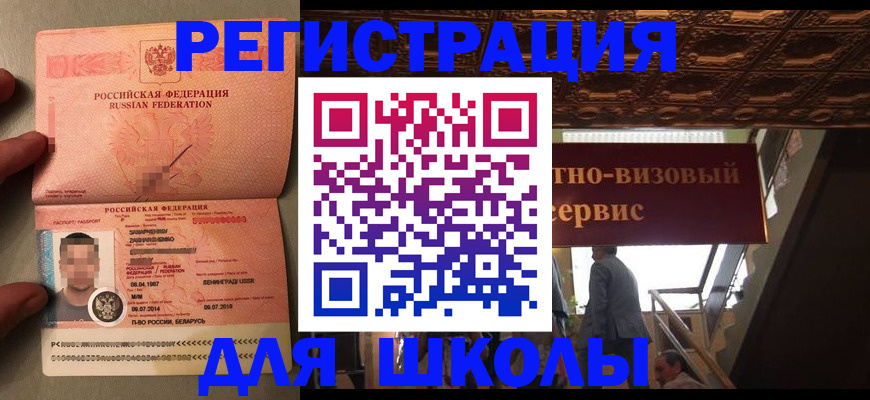 прописка законно в Ворсме